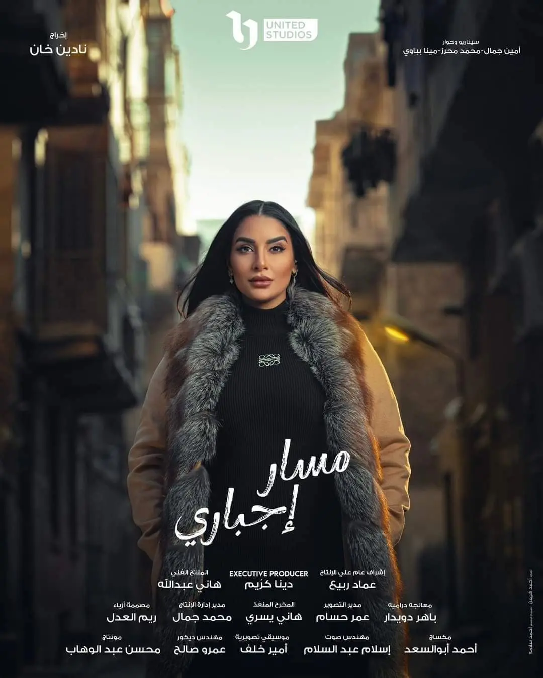 جوري بكر مسار إجباري