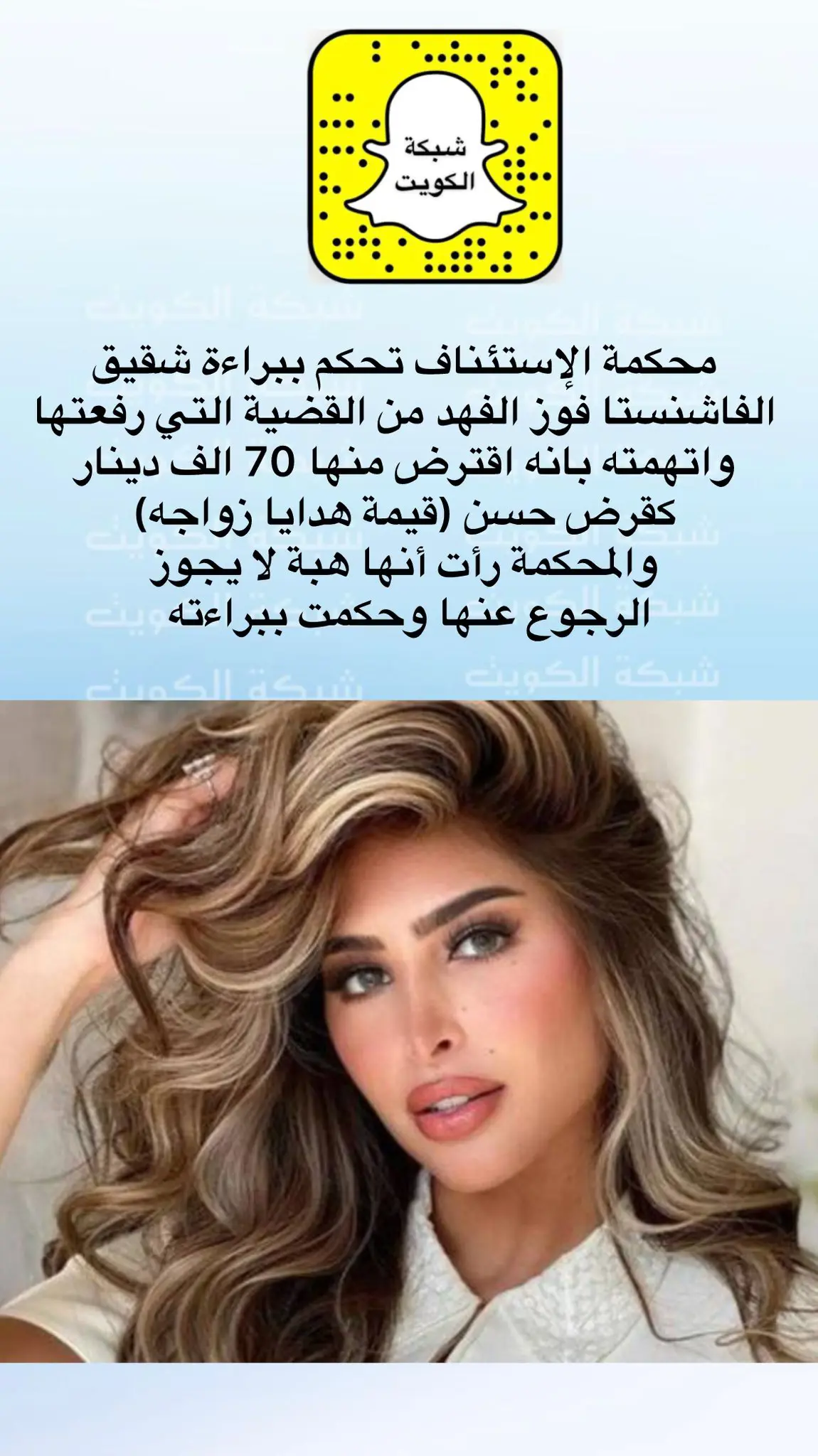 فوز الفهد