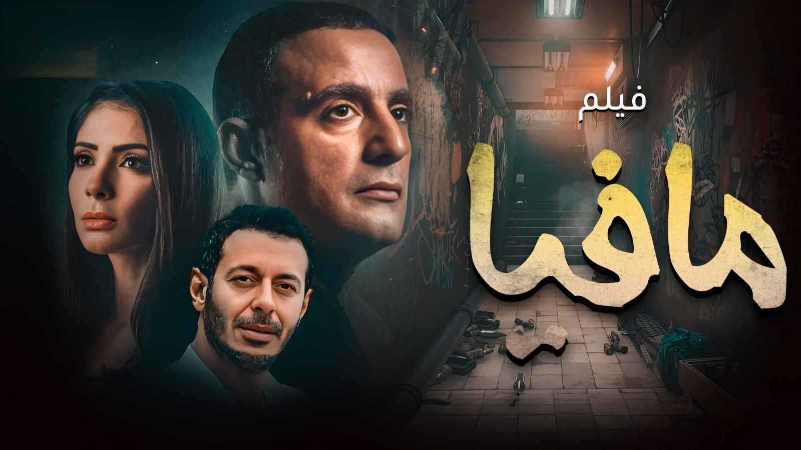 أحمد السقا يبدأ تصوير "مافيا 2"