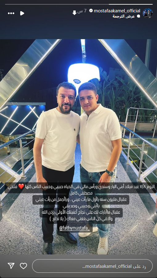 ستوري مصطفى كامل
