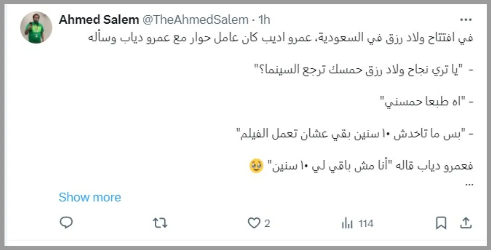عمرو دياب