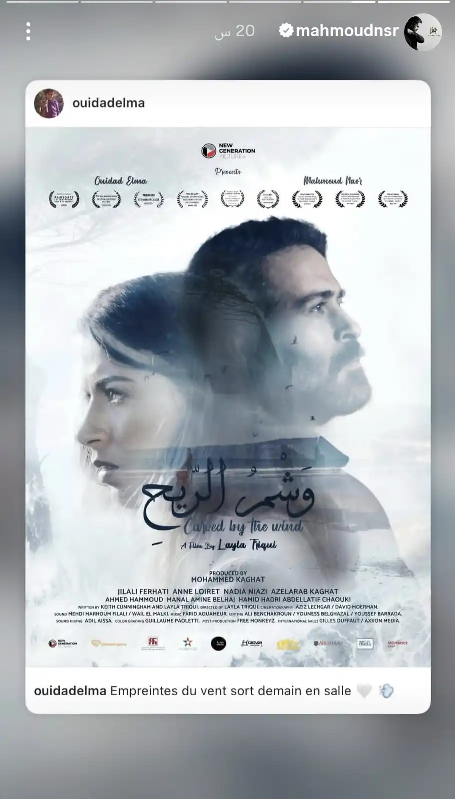 وشم الريح