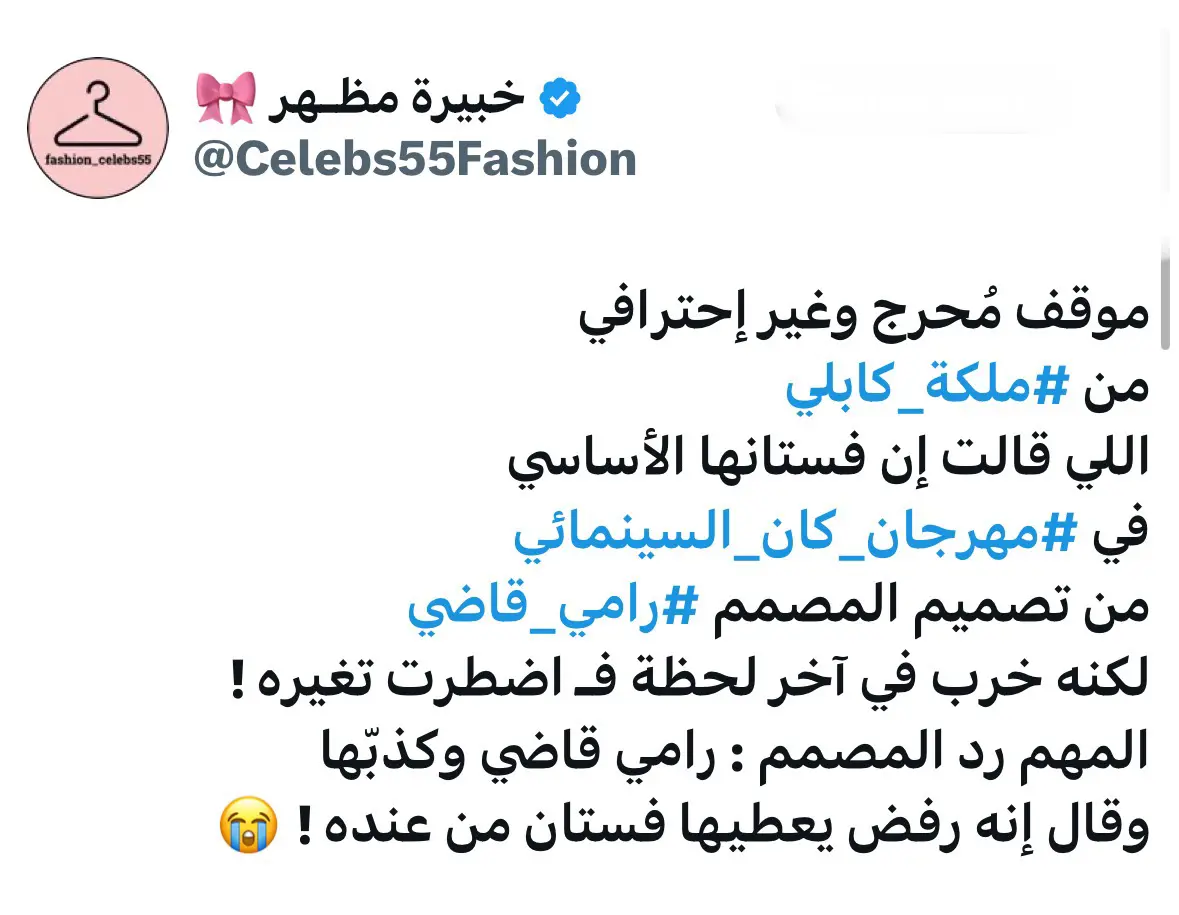 ملكة كابلي