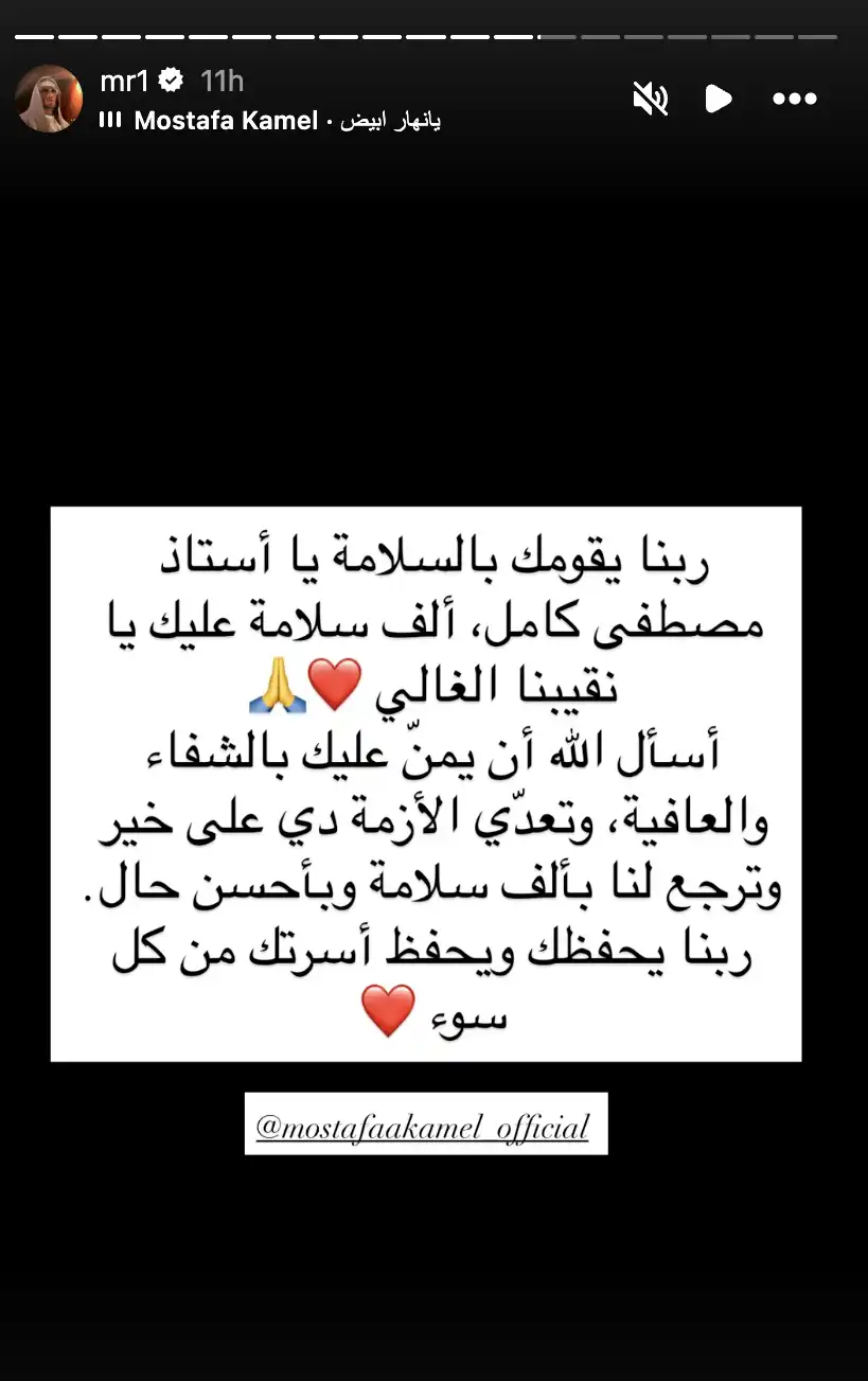 ستوري محمد رمضان