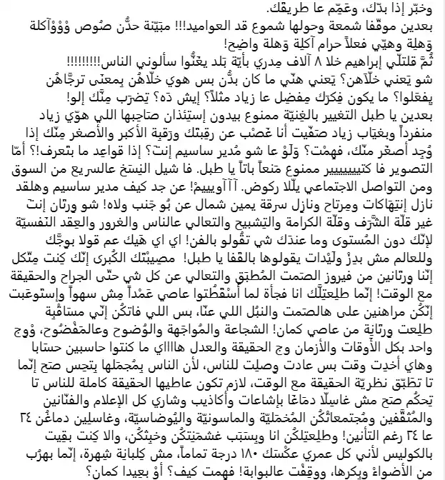 رسالة نارية من ريما الرحباني دفاعًا عن إرث زياد الرحباني