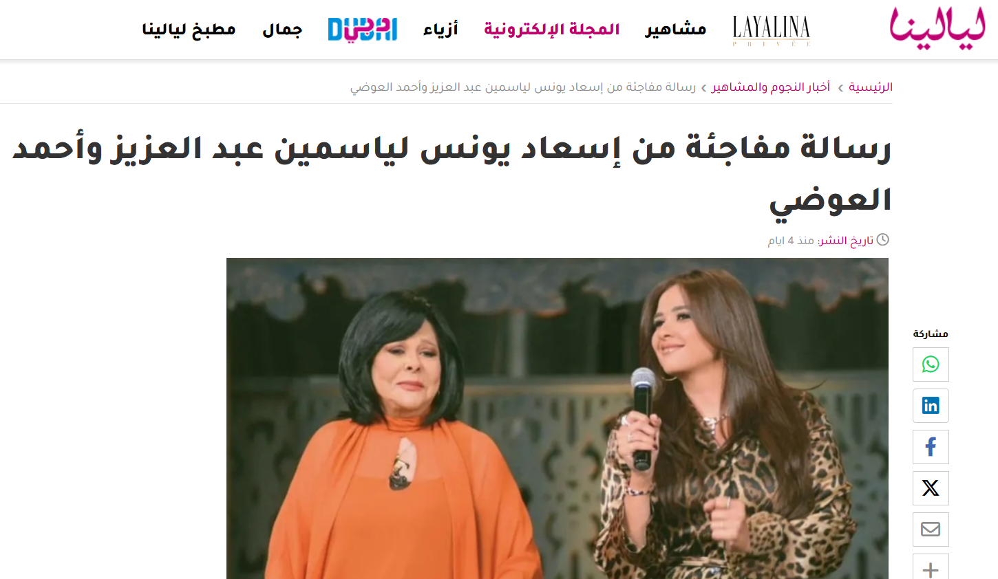 رسالة إسعاد