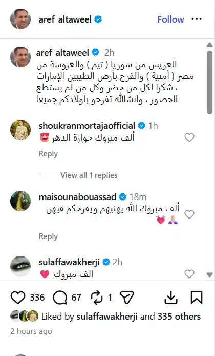 عارف الطويل يحتفل بزفاف نجله في الإمارات