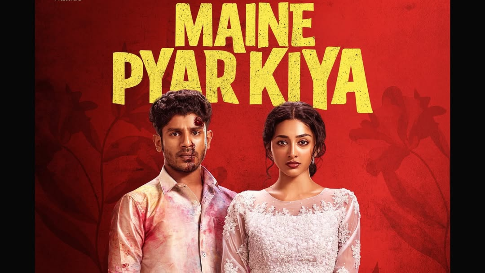 فيلم "Maine Pyar Kiya"