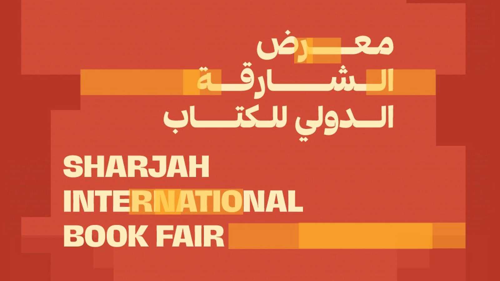 الشارقة للكتاب 44.. مزج بين الأدب والتكنولوجيا في فضاء ثقافي متجدد