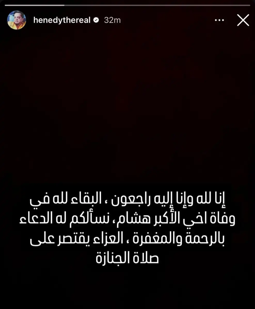 محمد هنيدي ينعى شقيقه ويطلب الدعاء