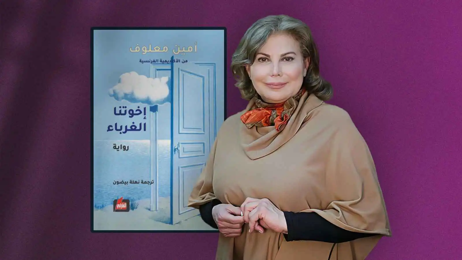 ماذا تقرأ ناهد الحلبي؟
