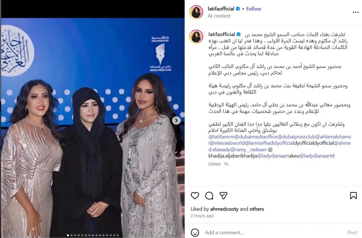 لطيفة توجه رسالة مؤثرة من قمة الإعلام العربي في دبي