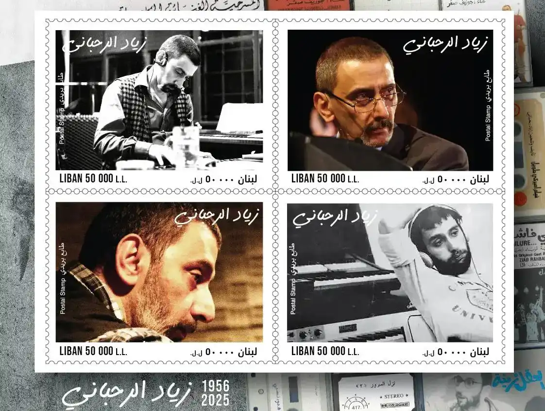 طابع زياد الرحباني