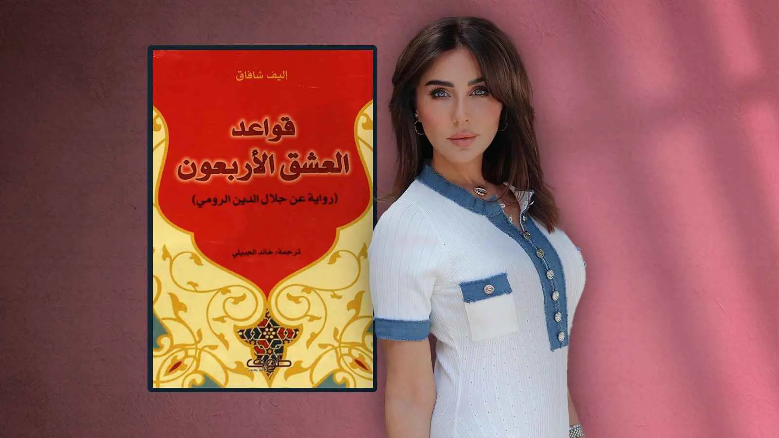 ماذا تقرأ رابعة الزيات؟