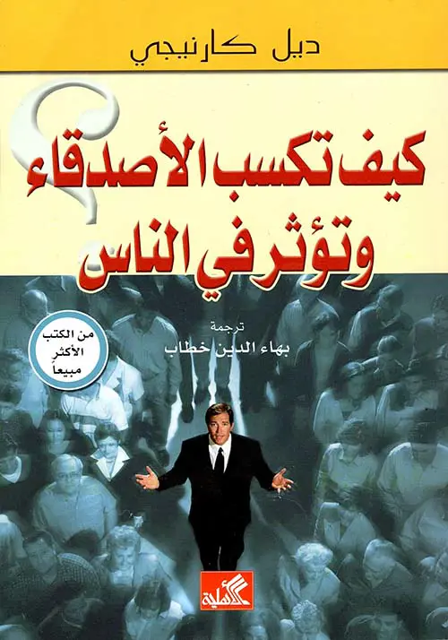 كتاب