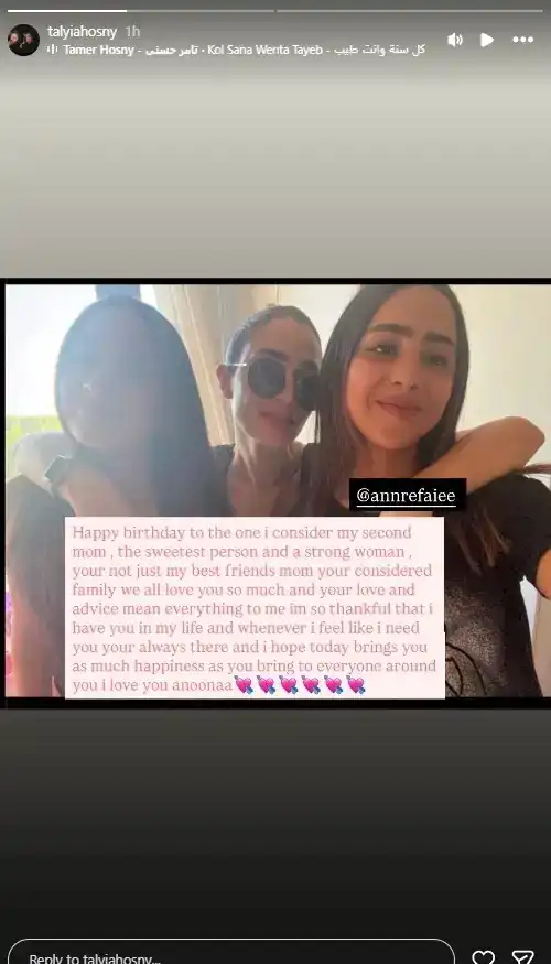 تاليا ابنة تامر حسني