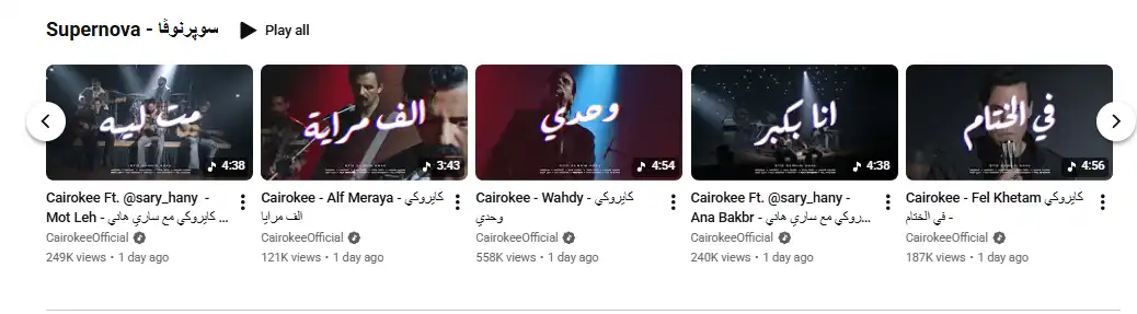 ألبوم كايروكي