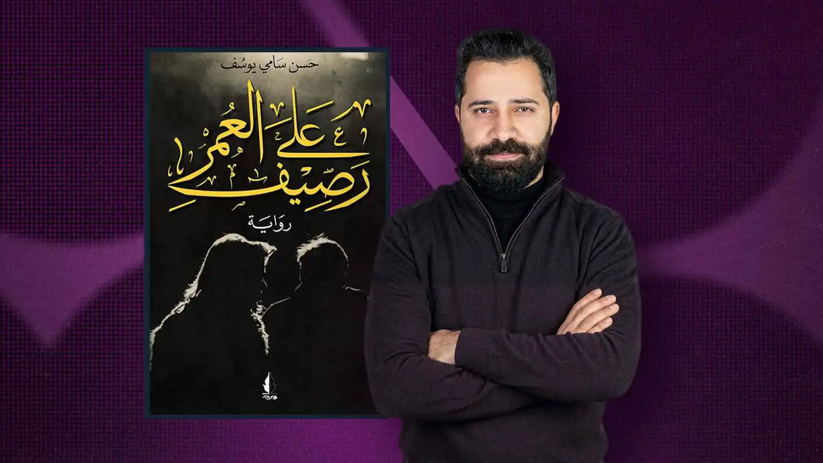 ماذا يقرأ أسامة الشجراوي؟