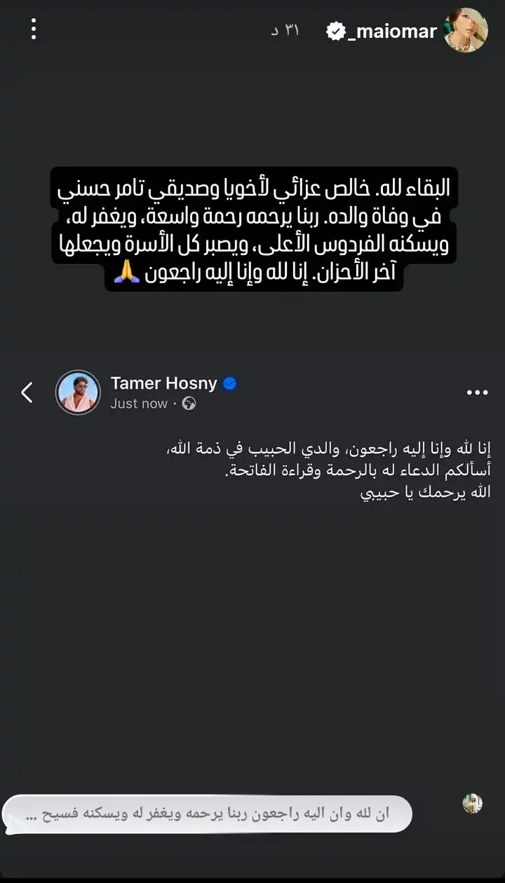 مي عمر