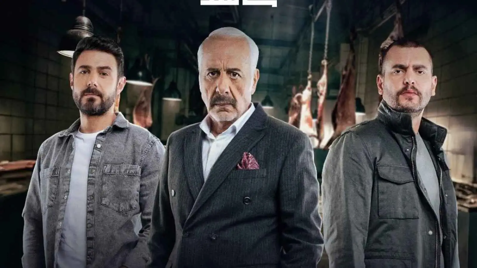 مسلسل العميل