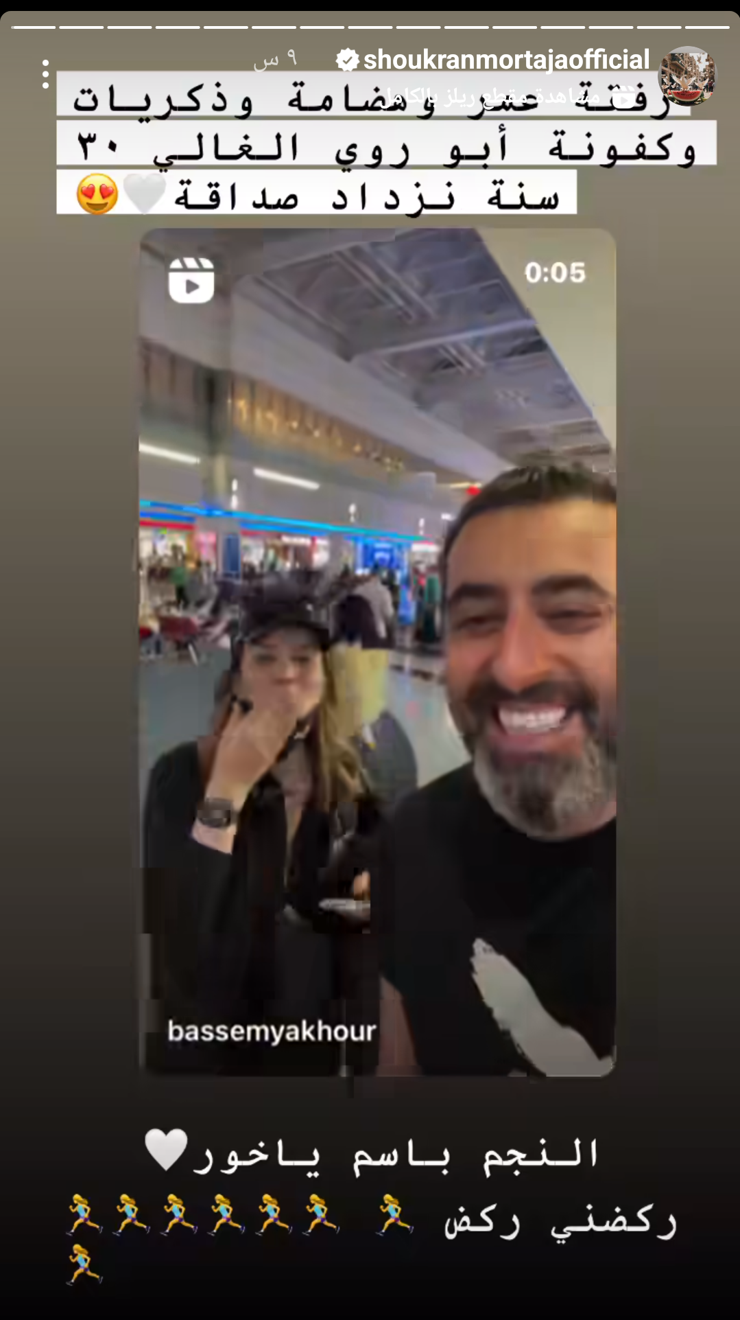 شكران مرتجى