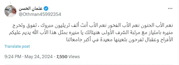 منصة اكس