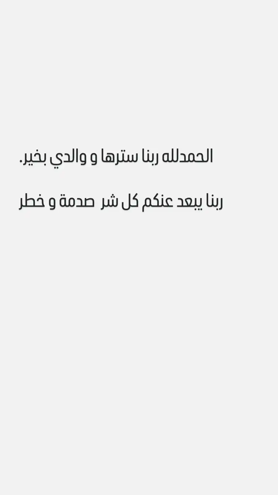 ياسين السقا يطمئن الجمهور على حالة والده الصحية