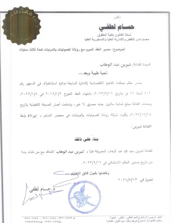شيرين