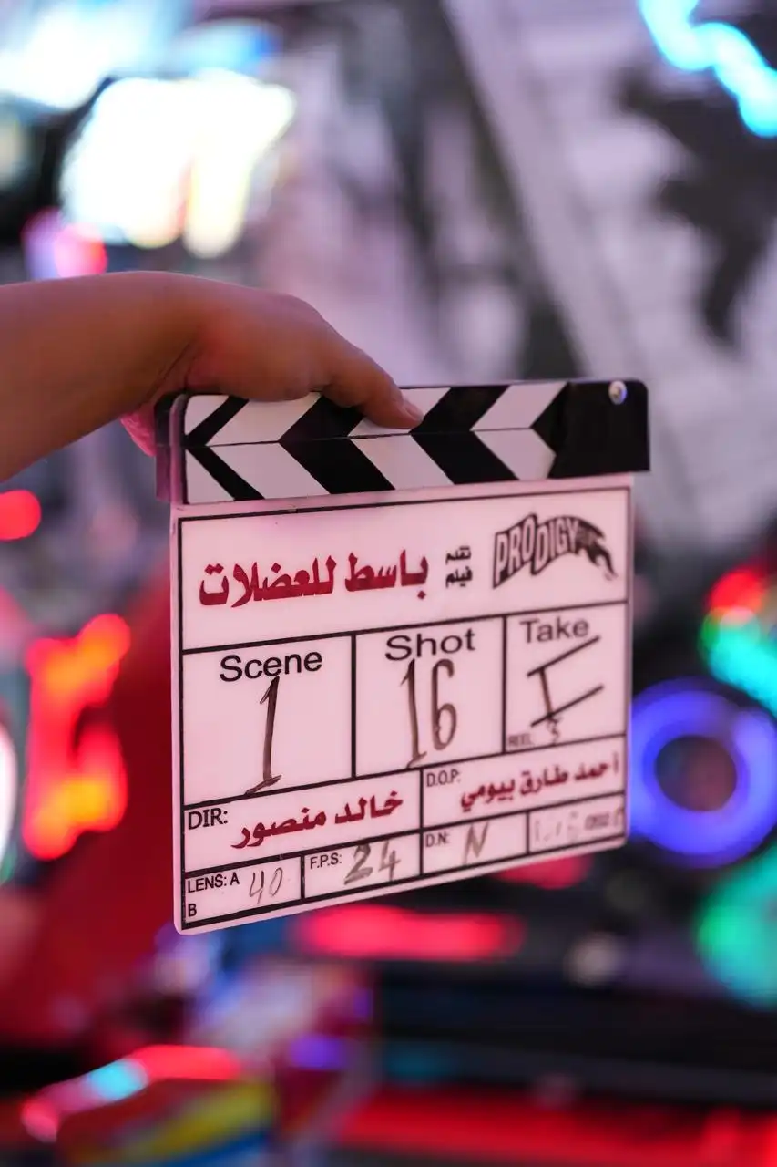 تصوير فيلم باسط للعضلات