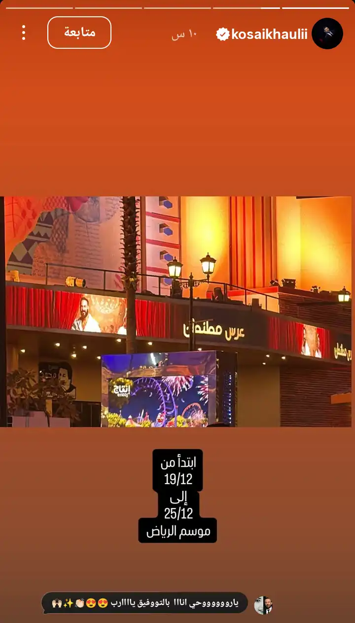 قصي خولي