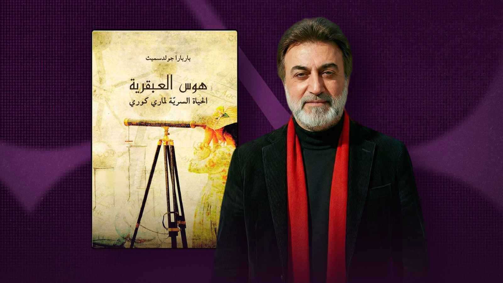 ماذا يقرأ فراس إبراهيم؟