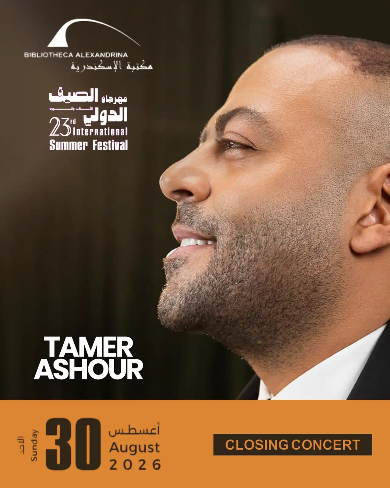 حفل تامر عاشور في الإسكندرية