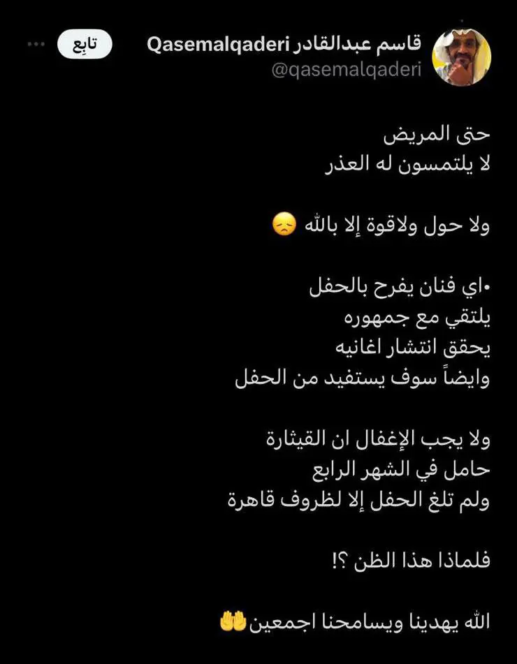 نوال الكويتية