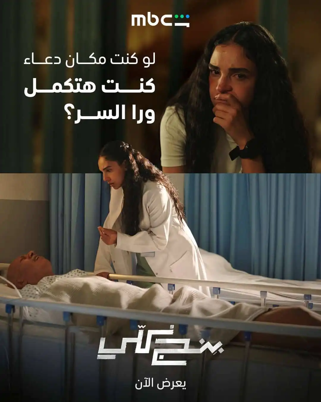 مسلسل بنج كلي الحلقة 8
