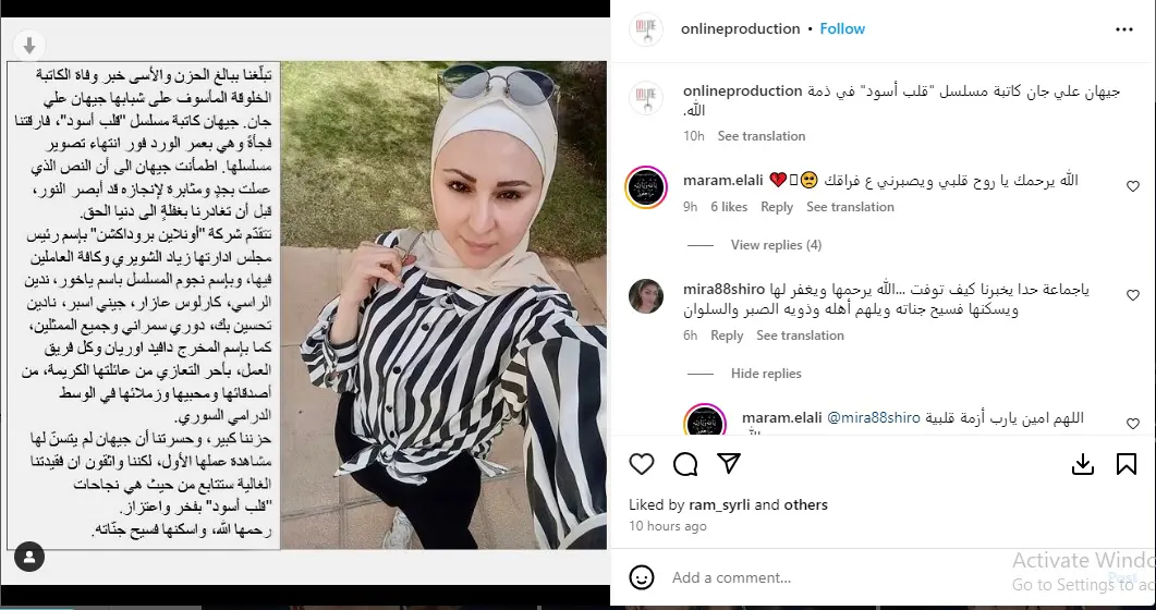 وفاة الكاتبة جيهان علي جان عقب انتهاء تصوير مسلسلها "قلب أسود"