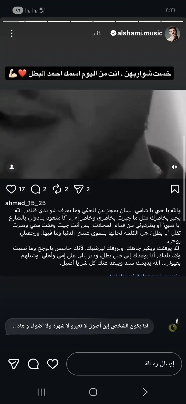 الشامي