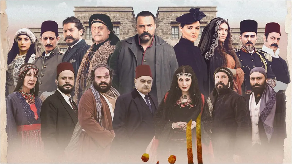 مسلسل الزند