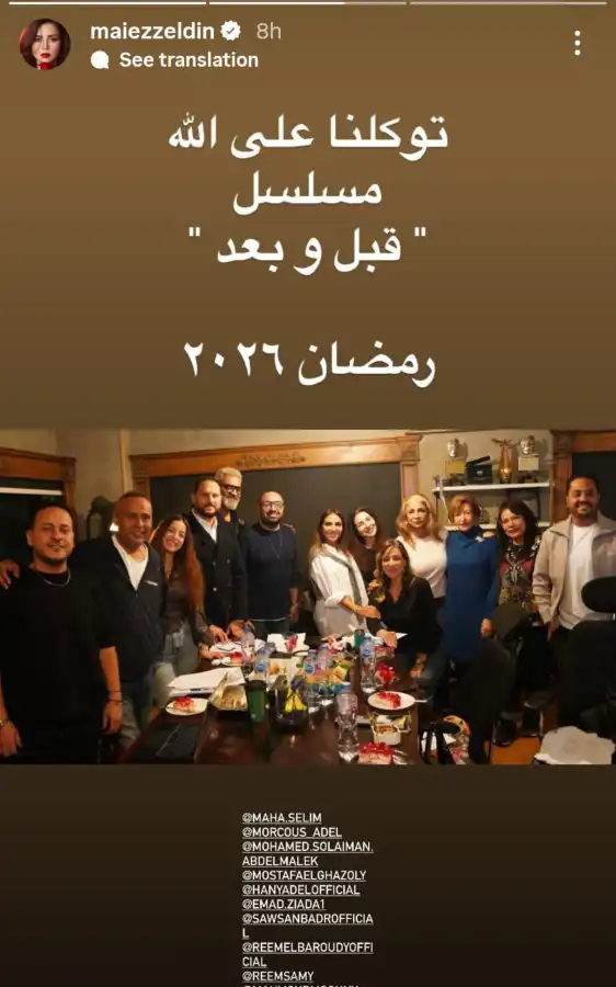 فريق مسلسل "قبل وبعد"