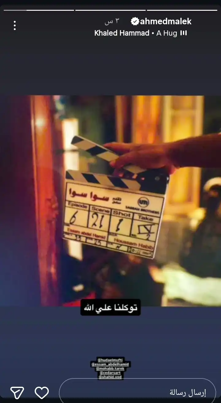 مسلسل سوا سوا