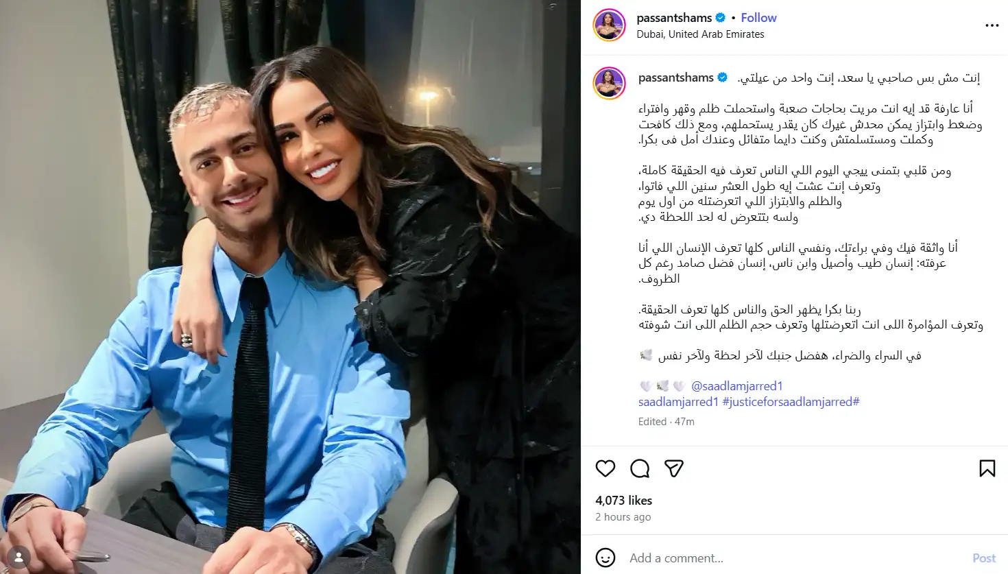بسنت شمس الدين توجه رسالة لـ سعد لمجرد بعد الحكم بسجنه