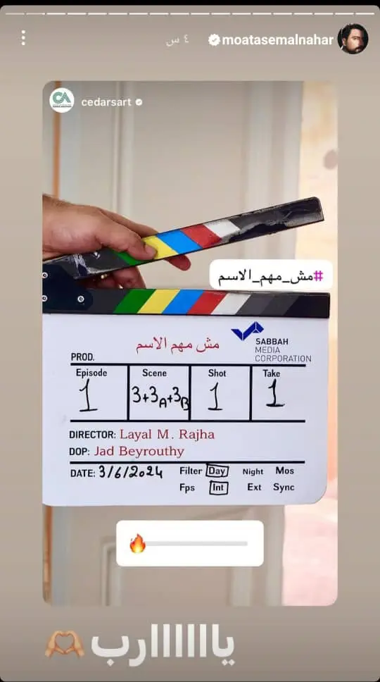 معتصم النهار