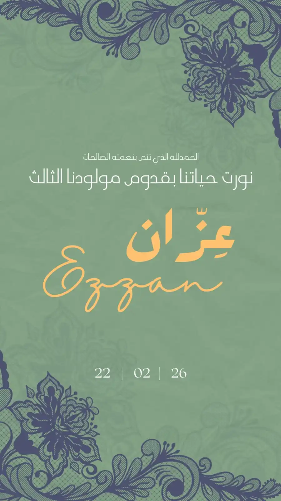 أليونا