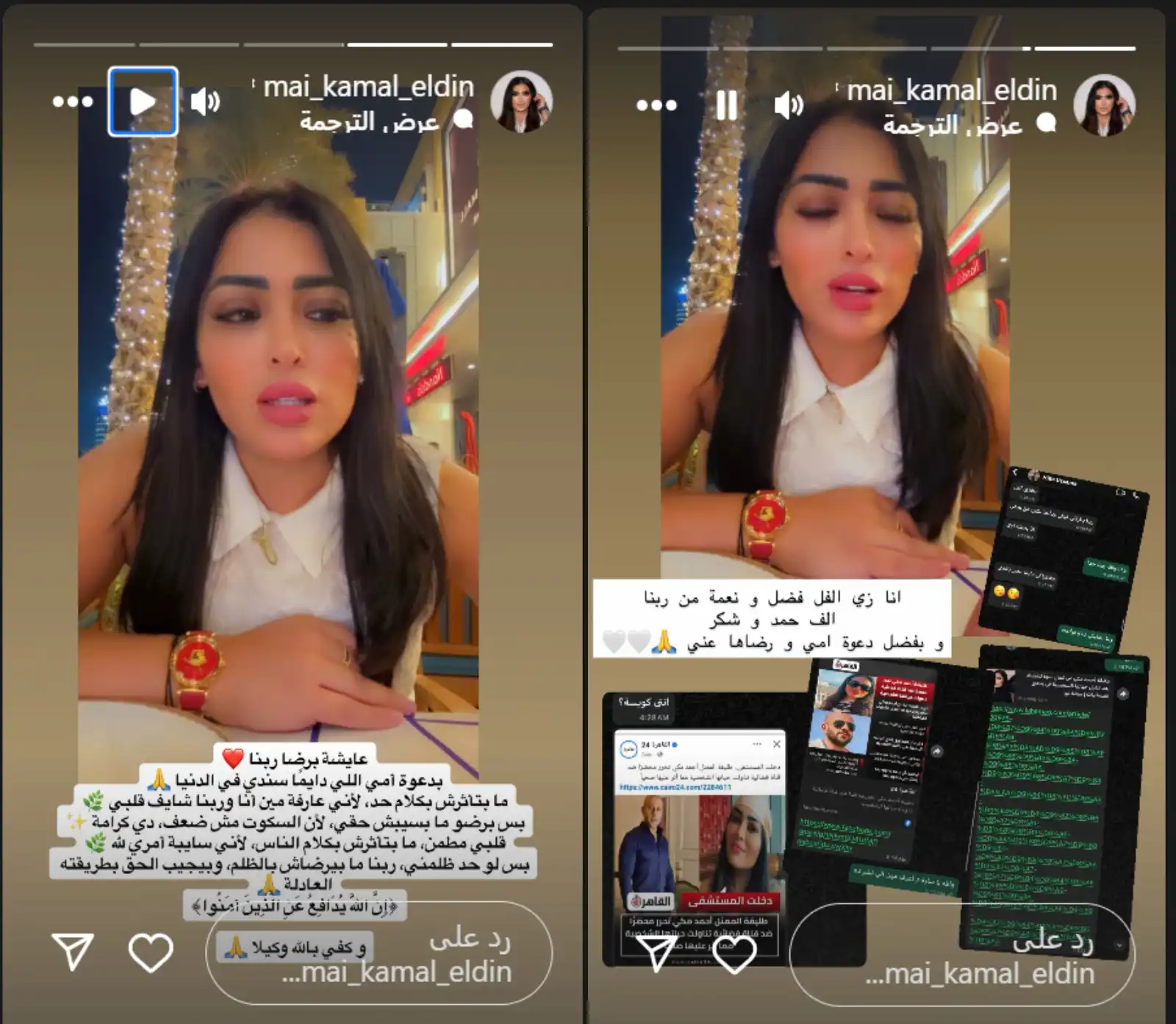 مي كمال الدين ترد على شائعات تدهور حالتها النفسية وتوضح أسباب لجوئها إلى القضاء