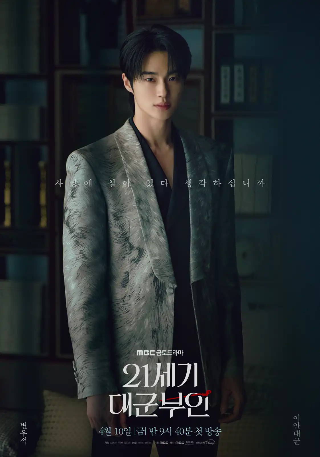 مسلسل Perfect Crown