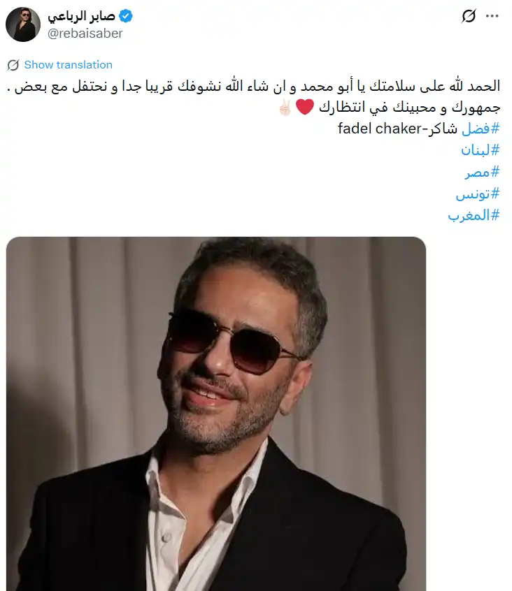 رسالة صابر الرباعي لـ فضل شاكر