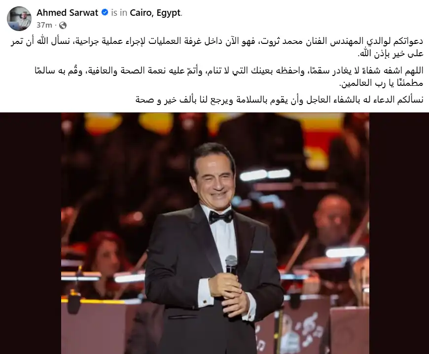 بوست محمد ثروت