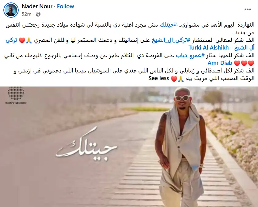 نادر نور