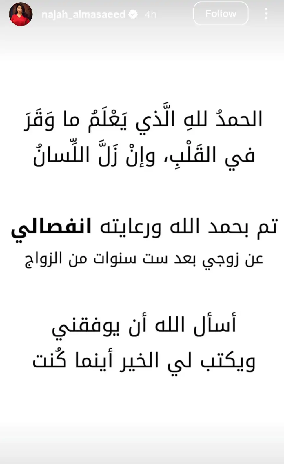 نجاح المساعيد