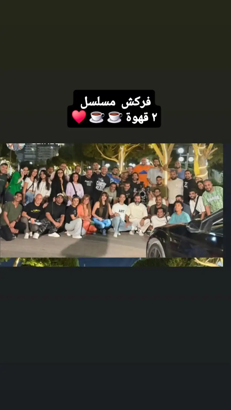 المشاهد الأخيرة في مسلسل "2 قهوة"