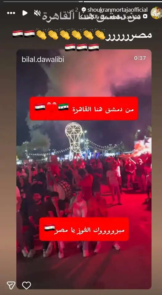 شكران مرتجى تتفاعل إنجاز الفراعنة في كأس العالم